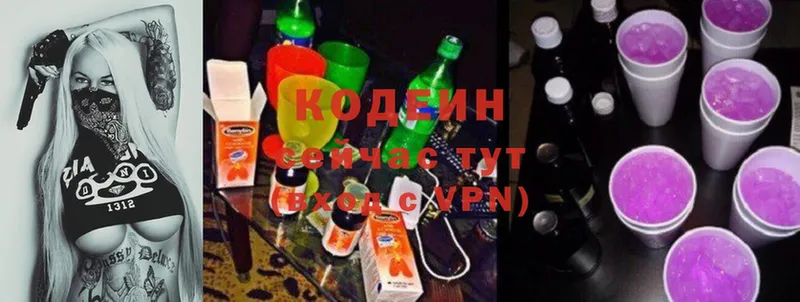 Кодеиновый сироп Lean Purple Drank  мориарти официальный сайт  Калтан 